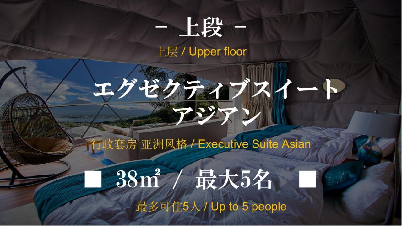 Отель Mt.Fujiグランピングテラス　嶺乃華 Фудзикавагутико Экстерьер фото